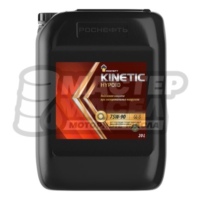 Rosneft Kinetic Hypoid 75W-90 GL-5 20л