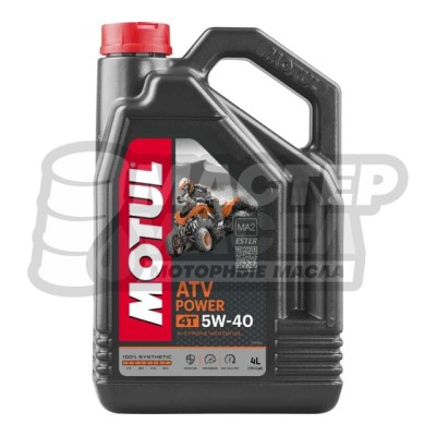 MOTUL 4T ATV Power 5W-40 SN (для квадроциклов) (синтетическое) 4л