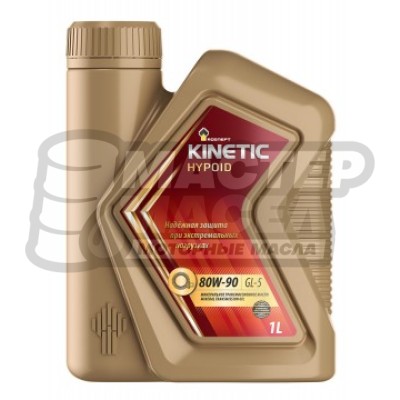 Rosneft Kinetic Hypoid 80W-90 GL-5 1л