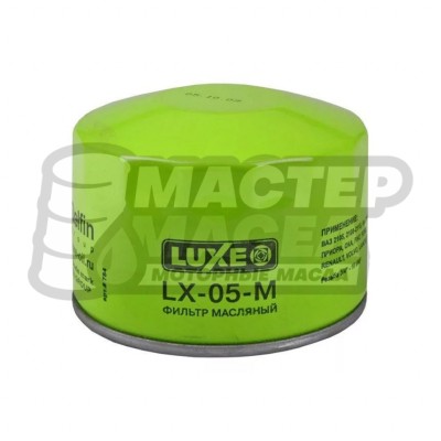 Фильтр масляный LUXE LX-05-М ВАЗ 2105-15
