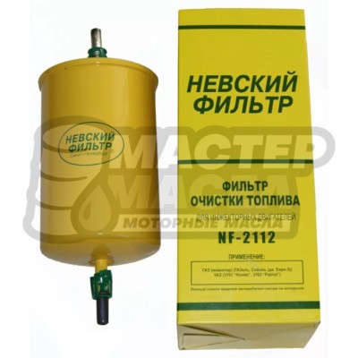 Фильтр топливный Невский NF-2112 железный со штуцером