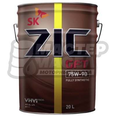 ZIC GFT 75W-90 GL-4/5 (синтетическое) 20л