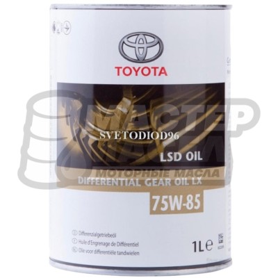 Toyota Gear Oil LX 75W-85 GL-5 1л