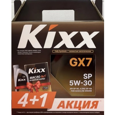 KIXX GX7 5W-30 SP Акция 4л+1л
