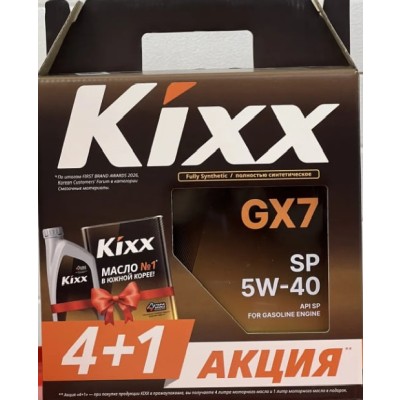 KIXX GX7 5W-40 SP Акция 4л+1л