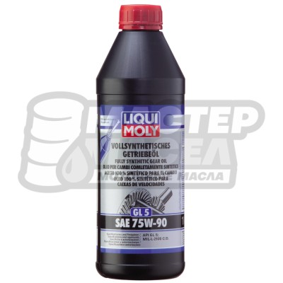 Liqui-Moly Vollsynthetisches Getriebeoil 75W-90 GL-5 (cинтетическое) 1л