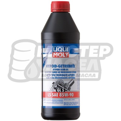 Liqui-Moly Hypoid-Getriebeoil LS 85W-90 GL-5 1л