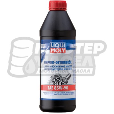Liqui-Moly Hypoid Getriebeoil 85W-90 GL-5 (минеральное) 1л