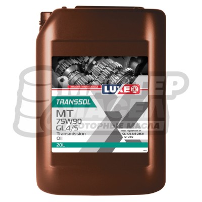 Luxe Transsol MT 75W-90 GL-4/5 20л