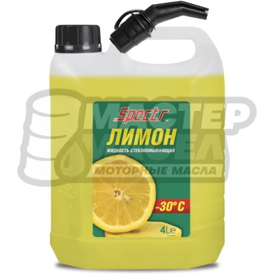 Spectrol Жидкость незамерзающая Лимон (-30) 4л