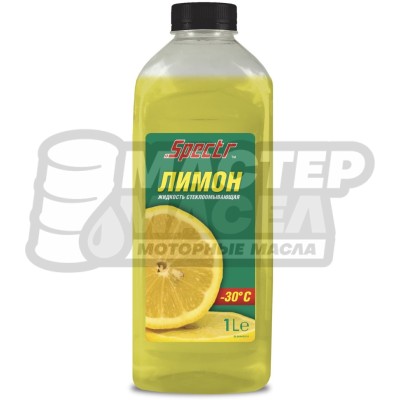 Spectrol Жидкость незамерзающая Лимон (-30) 1л