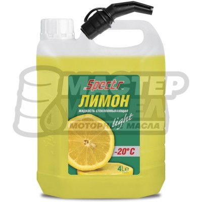 Spectrol Жидкость незамерзающая Лимон (-20) 4л