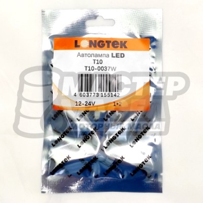 Longtek LED 12V W5W/T10 2шт T10-0037W