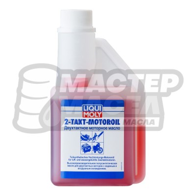 Liqui-Moly 2-Takt-Motoroil (полусинтетическое) 250мл