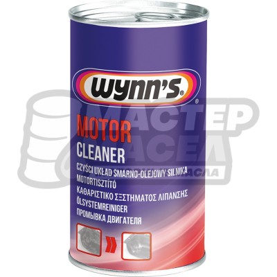 Wynn's Motor Cleaner 5-ти минутная промывка двигателя 325мл