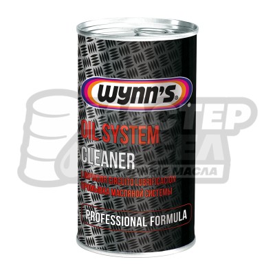 Wynn's Oil System Cleaner Промывка двигателя 325мл