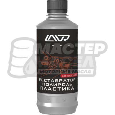 LAVR 1460-L Реставратор-полироль пластика 310мл