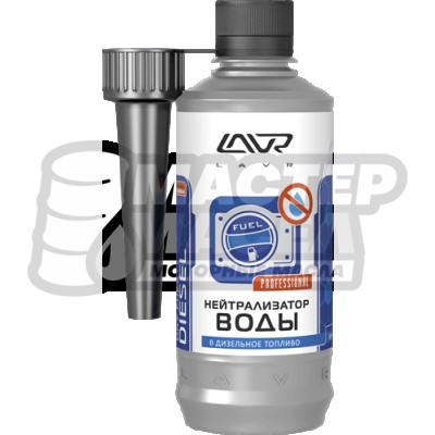 LAVR 2104 Нейтрализатор воды, присадка в дизель 310мл