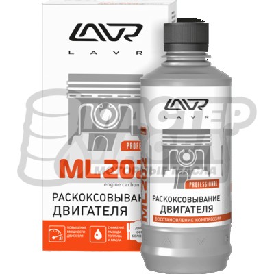 LAVR 2504 Раскоксовывание двигателя ML202 330мл