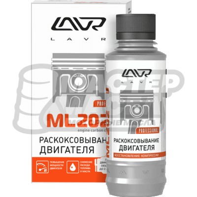 LAVR 2502 Раскоксовывание двигателя ML202 185мл