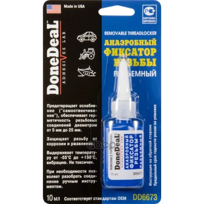 6673 DoneDeal Анаэробный фиксатор резьбы (разъемный) 10мл