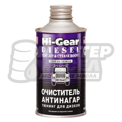 3436 Hi-Gear Очиститель-антинагар и тюнинг для дизеля 325мл