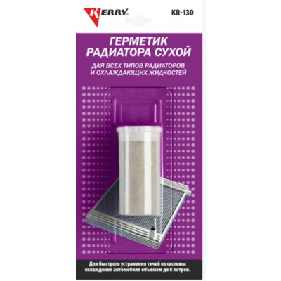 KERRY 130 Герметик радиатора сухой (блистер) 20г
