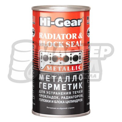 9037 Hi-Gear МеталлоГерметик для ремонта системы охлаждения 325мл