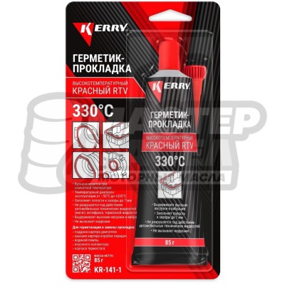 KERRY 141-1 Автомобильный герметик-прокладка высокотемпературный красный RTV 85г