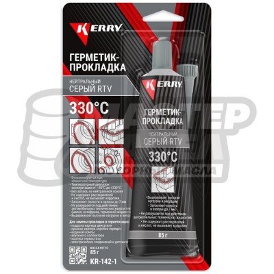 KERRY 142-1 Автомобильный герметик-прокладка нейтральный серый RTV 85г