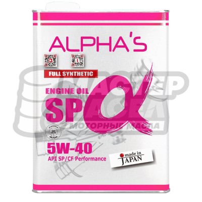 ALPHA'S 5W-40 SP/CF 4л
