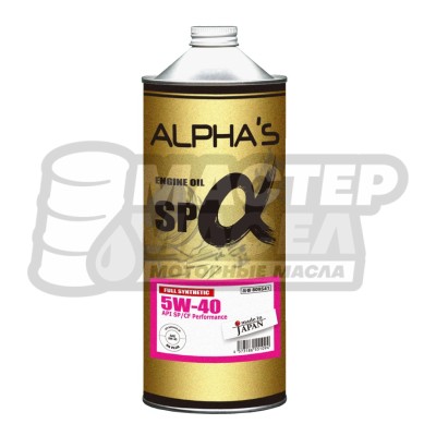 ALPHA'S 5W-40 SP/CF 1л