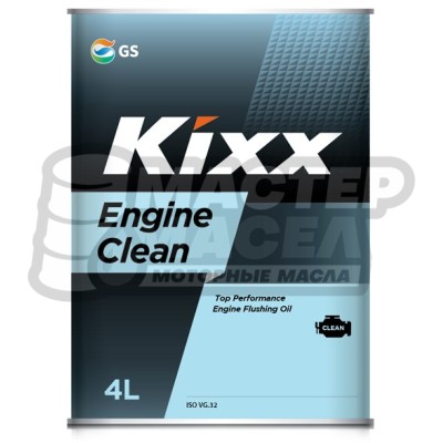 KIXX Сlean (Engine Clean) 4л