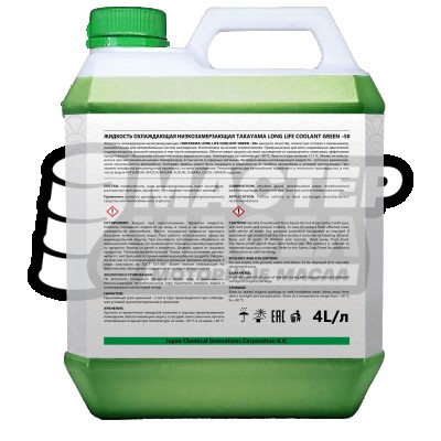 TAKAYAMA Long Life Coolant -50*C Green 4л