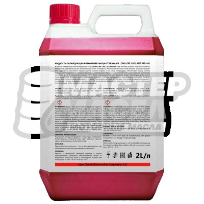 TAKAYAMA Long Life Coolant -50*C Red 2л