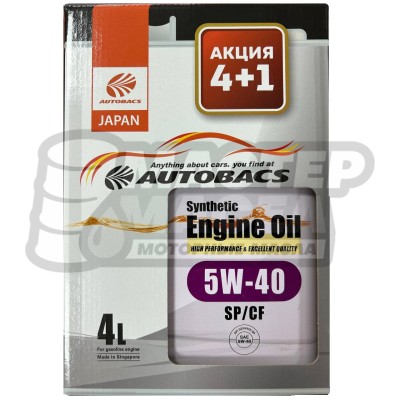 Autobacs Engine Oil Synthetic 5W-40 SP/CF (Акция 4л+1л) (Сингапур)
