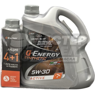 G-Energy Synthetic Active 5W-30 (АКЦИЯ 4л+1л)