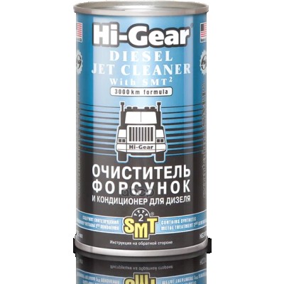 3409 Hi-Gear Очиститель форсунок и кондиционер для дизеля с SMT 325мл