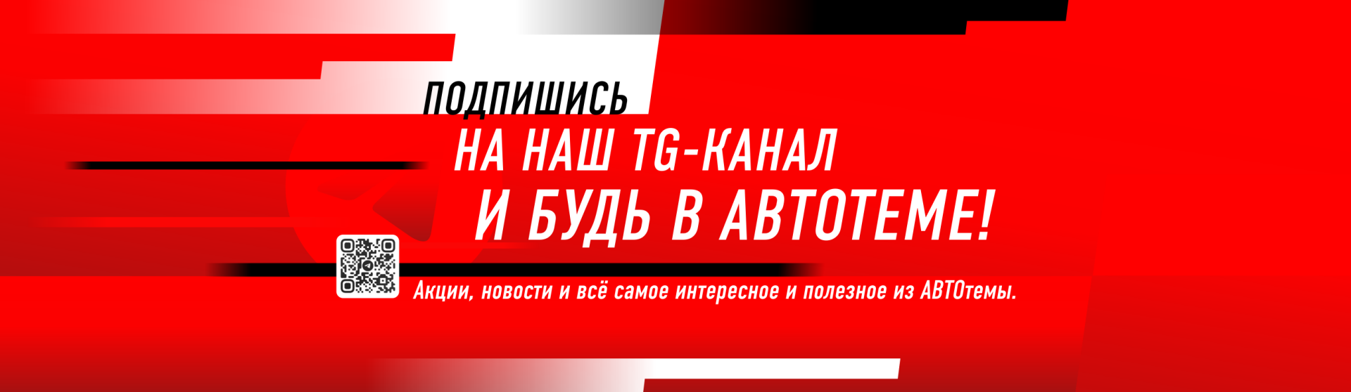 Мастер Масел