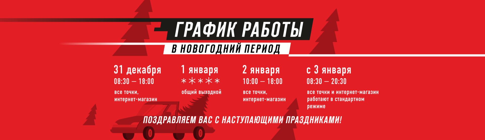 Мастер Масел