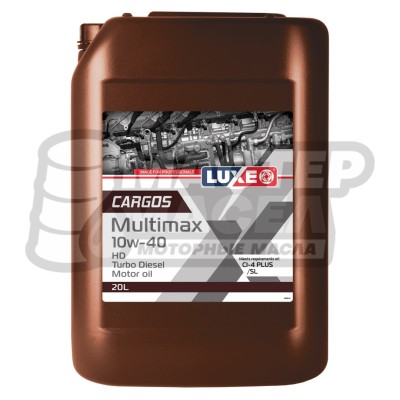 LUXE Cargos Multimax HD Turbo Diesel 10W-40 CI-4 Plus/SL 20л