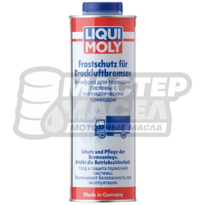 Liqui-Moly Антифриз для тормозных пневмосистем 1л
